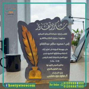 درع6