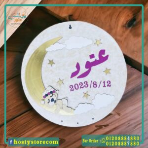 تاره للبيبي