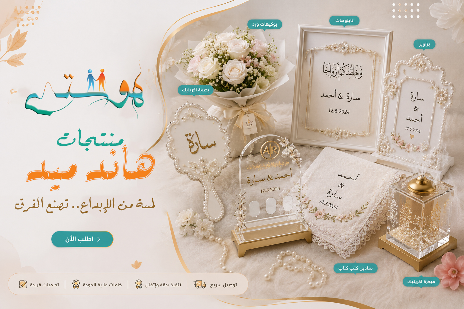 منتجات هاند ميد