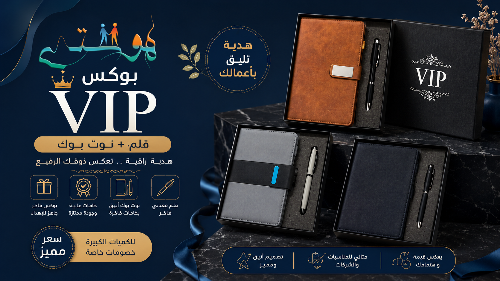 بوكسات مميزة