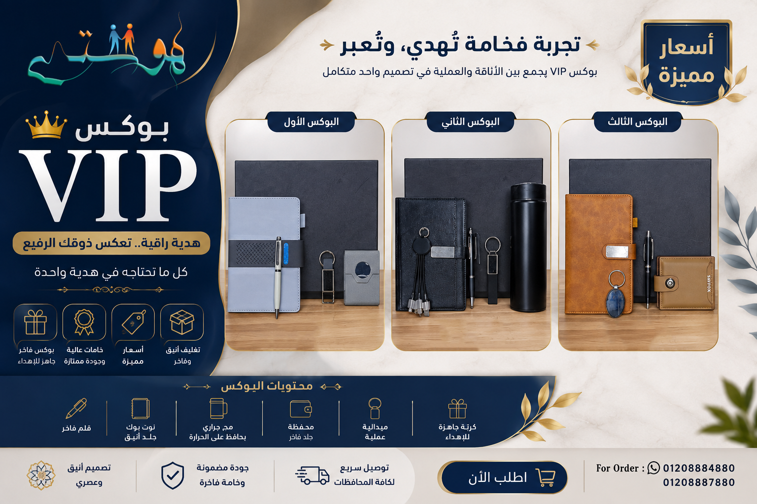 بوكسات هارد كفر Vip