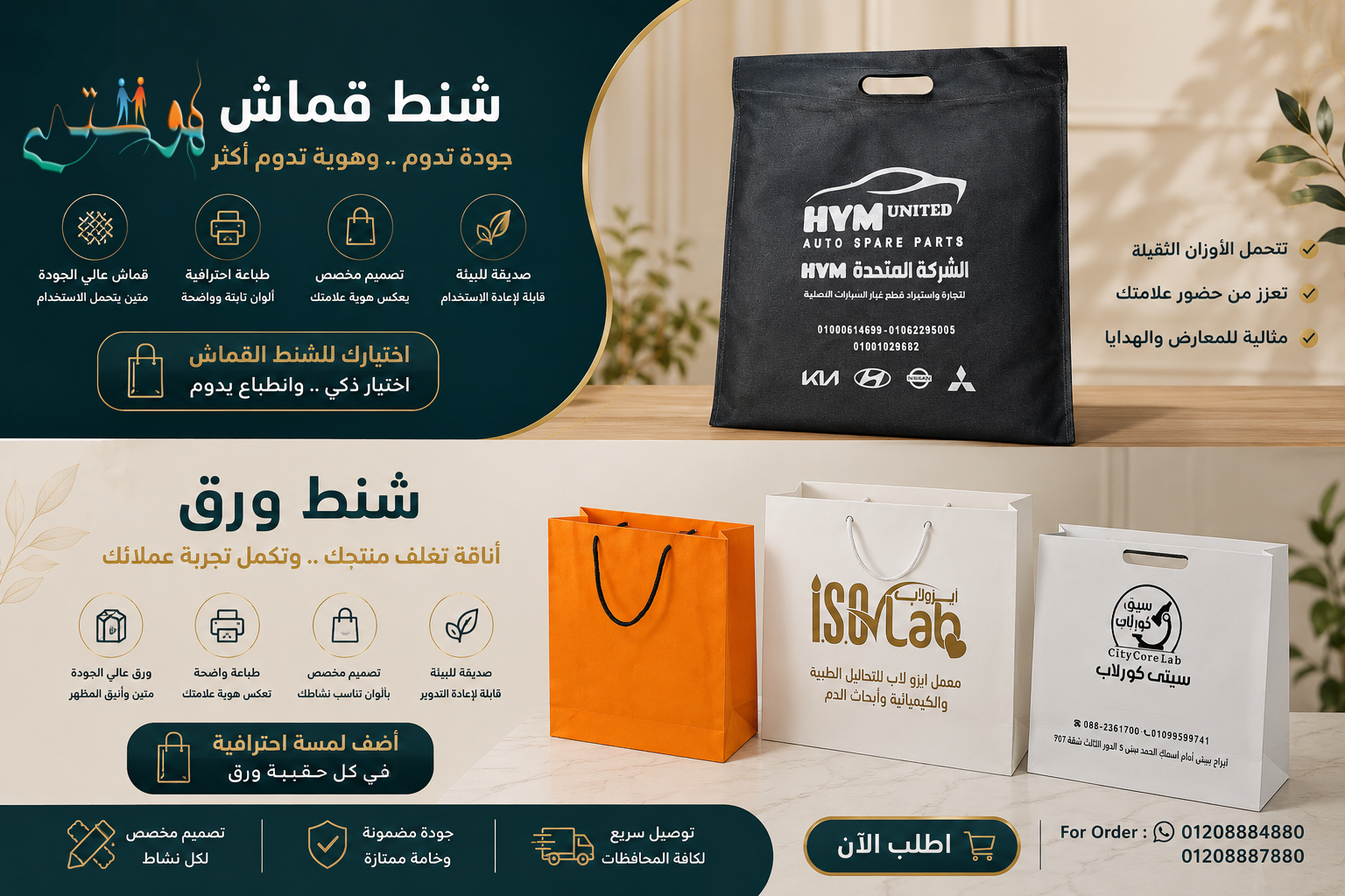 شنط قماش وورق