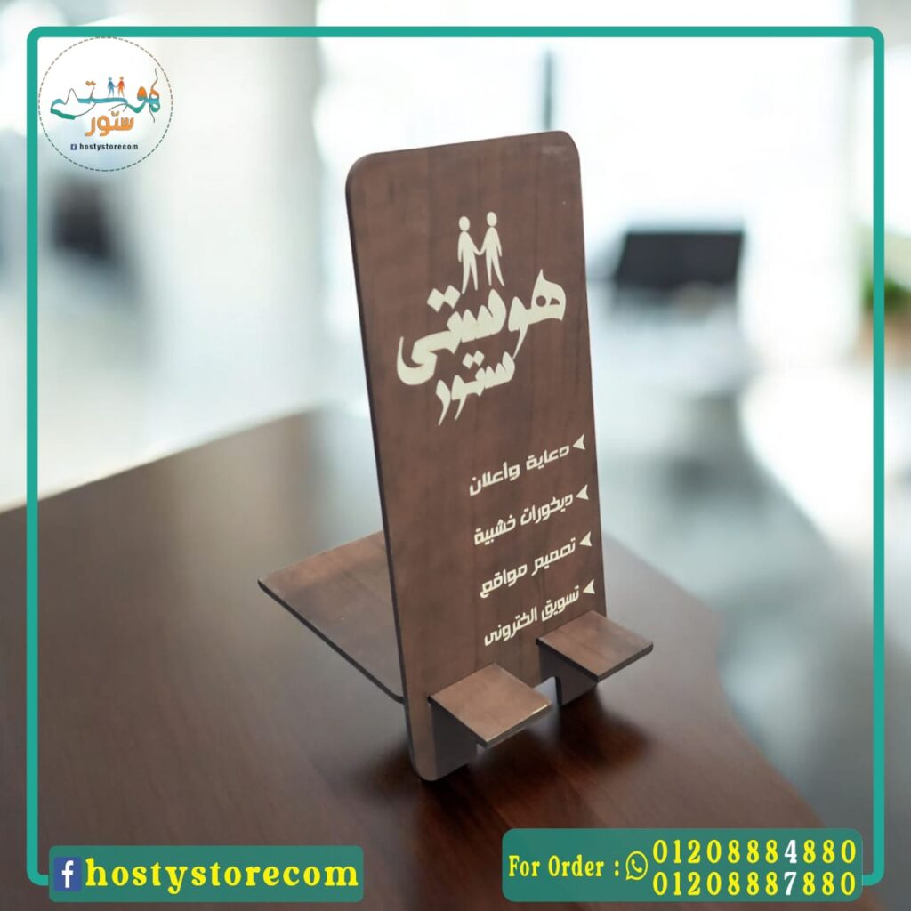 حامل موبايل