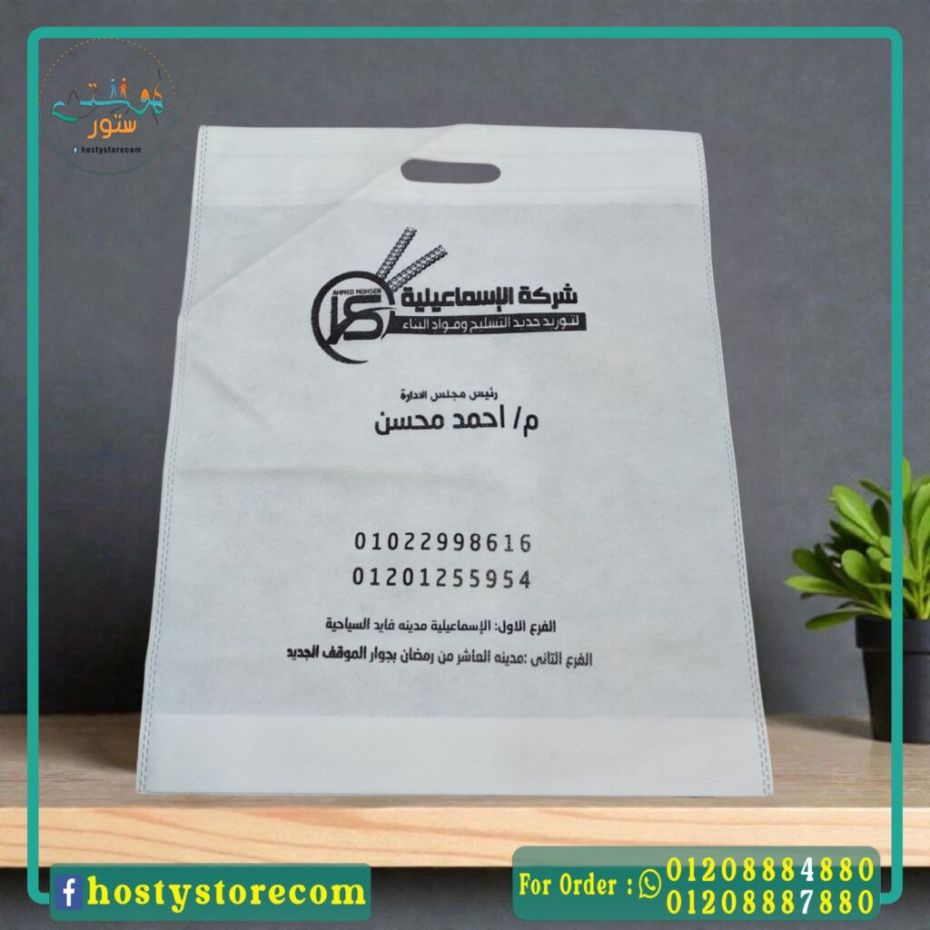 شنط قماش