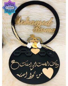 صنيه الخطوبه