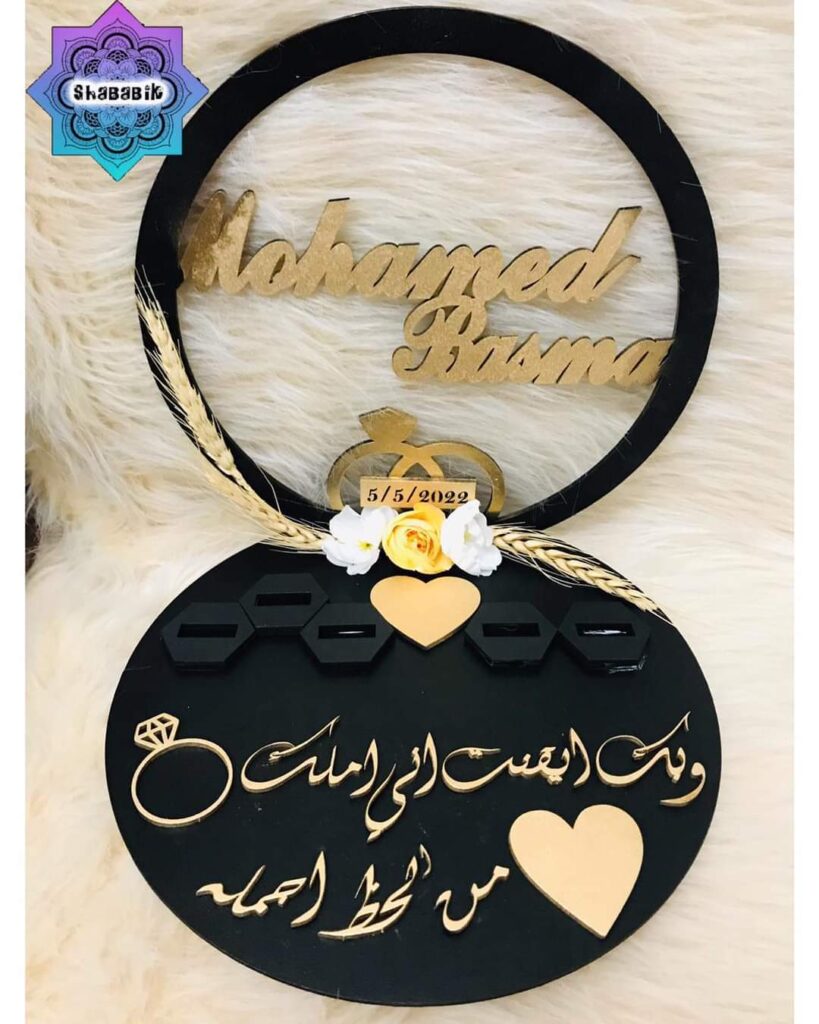 صنيه الخطوبه