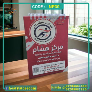 نوت بوك ورق - كود NP30