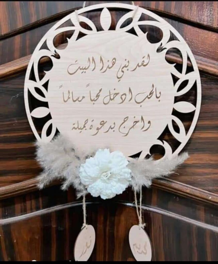 تاره لباب الشقه