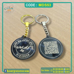 ميدالية مفاتيح أكريليك - كود MDS53