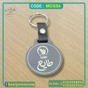 ميدالية مفاتيح خشب - كود MDS54